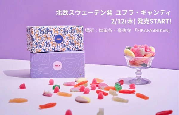 北欧発「JUBLA CANDY」の販売開始！ワクワクのお菓子文化を日本スタイルで