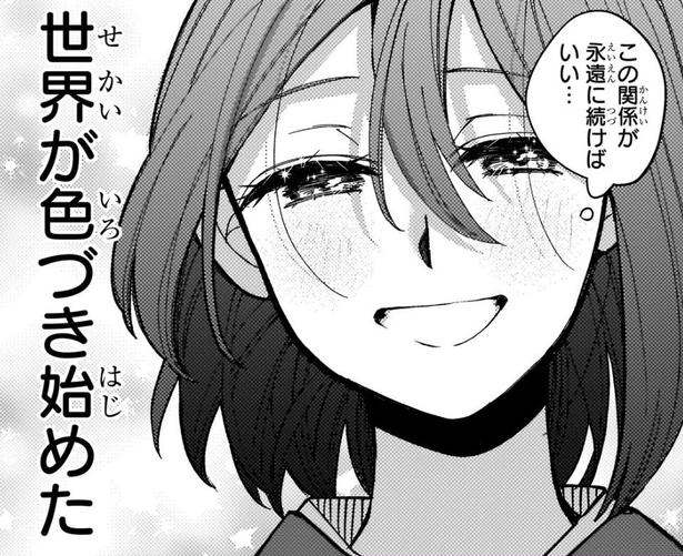 唯一の読者を“頑なに思い続ける”兼業小説家…芥川賞を目指す新任の担当編集者との狂気的な共犯関係に「胸が痛い」【漫画】
