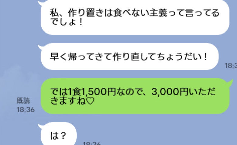 義姉「作り直して！」私「1食1500円なので3000円いただきます♡」こき使う義姉に反撃した結果