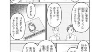 「わが子への性教育、何を話せばいい？」専門家の“意外な答え”。「教える」より大切な“親子の習慣”とは＜漫画＞