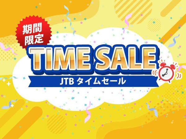 JTB、「JTB タイムセール」を4月22日まで実施中国内・海外旅行が対象
