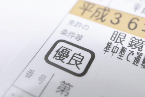 「免許更新で4350円払った」という夫。私の時は「3000円」ほどだったのですが、なぜ“金額に差”があるのでしょうか？「安全運転＝節約」になる理由とは