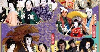 中村獅童『子連れ狼』で熱演小川家ゆかりの俳優たちが集う「六月大歌舞伎」開幕