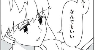 途中参加の子育ては戸惑うことばかり。夫の連れ子と2人の夕食が気まずい！／14歳男子の継母になった私（3）