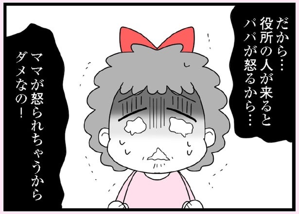 「ママが怒られちゃう」役所の人に電話しないでと泣くあの子／娘の友だちは放置子?（18）