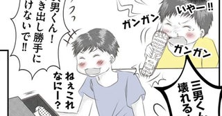 私一人で義妹と子どもの対応…!?嫌な予感は的中し…【うちを無料ホテル扱いする義妹がしんどい Vol.6】