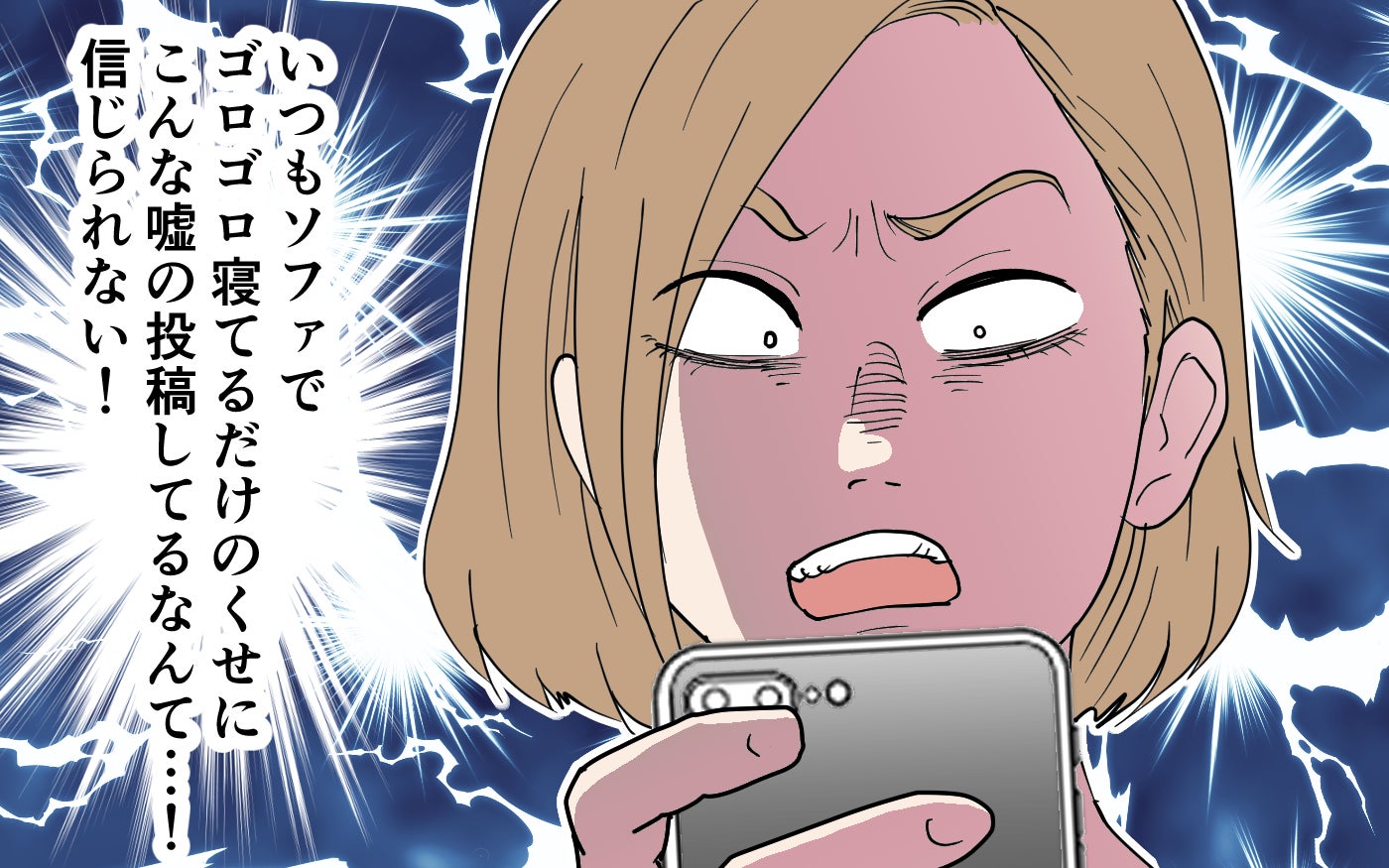 「旦那さんがお弁当作ってるんですね」私が作ったお弁当を自分が作ったとSNS投稿⁉︎夫を問い詰めると悪びれる様子もなく…私の怒りは頂点に