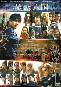 『キングダム 魂の決戦』秦vs六国が衝突する新ビジュアル＆原作者・原泰久のコメント到着
