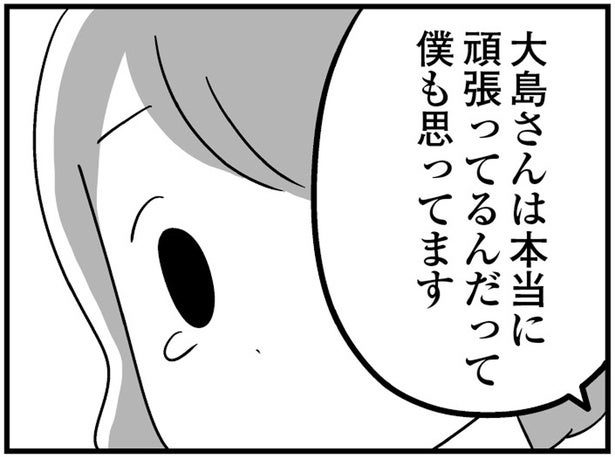 「がんばっているんだと思います」共働きでへとへとの妻が欲しかった言葉をくれたのは／恋するママ友たち 私以外も不倫してた（3）