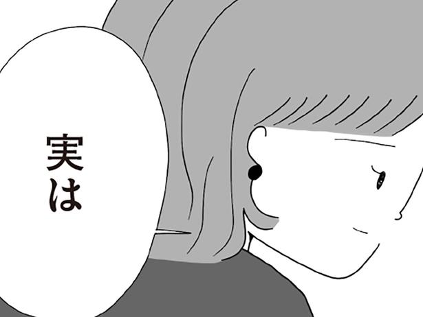 「本当に離婚しちゃうんですか？」離婚届を書いたらようやく夫と別れられる／離婚しても終わらない 共同親権がはじまる日（2）