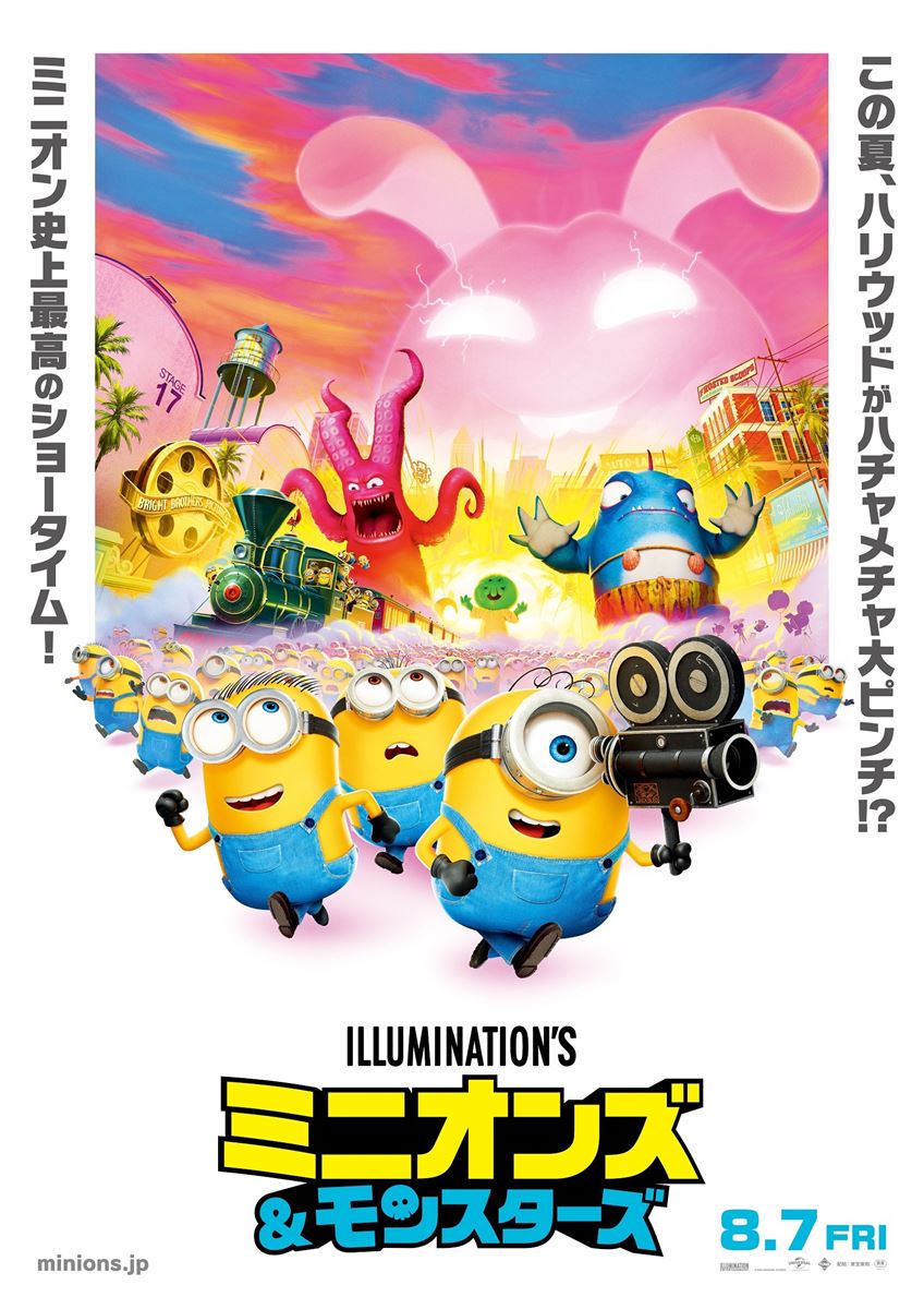 『ミニオンズ』最新作！ 映画の都で大騒動を巻き起こす本ポスター＆危険なピンクバニーら特別ビジュアル公開