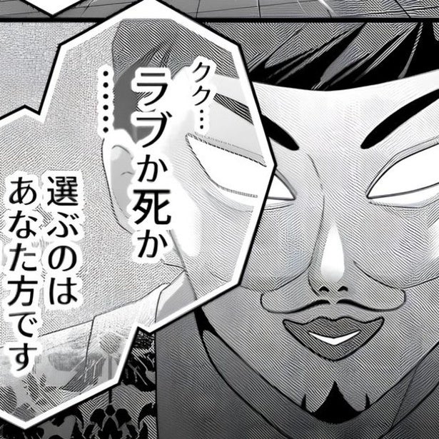 「生き残る条件は…恋!?」恋愛偏差値ゼロの殺し屋たちに課された無理ゲー“ラブデスゲーム”に「何だこのおもしろそうな話は！」【作者に聞く】