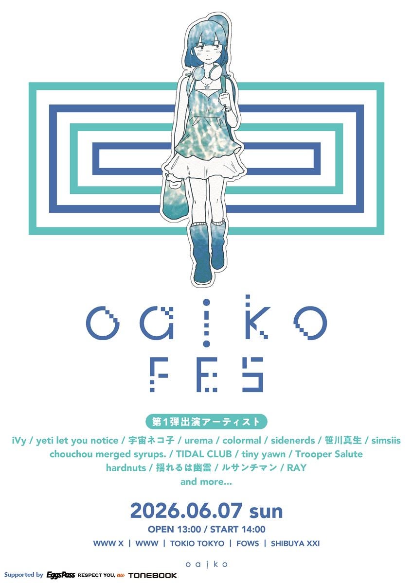 レーベル・Oaiko主催『Oaiko FES 2026』第1弾でsidenerds、uremaら出演決定イベント出演権&リリースをかけたオーディション開催も