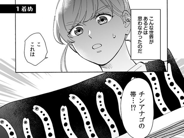 【漫画】チンアナゴの帯に一目惚れし、初めて自分で浴衣を着て花火大会へ…浴衣初心者あるあるを描いた漫画に「着物きたい！」「はまりました！」の声