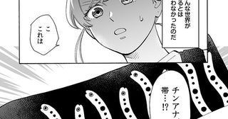 【漫画】チンアナゴの帯に一目惚れし、初めて自分で浴衣を着て花火大会へ…浴衣初心者あるあるを描いた漫画に「着物きたい！」「はまりました！」の声