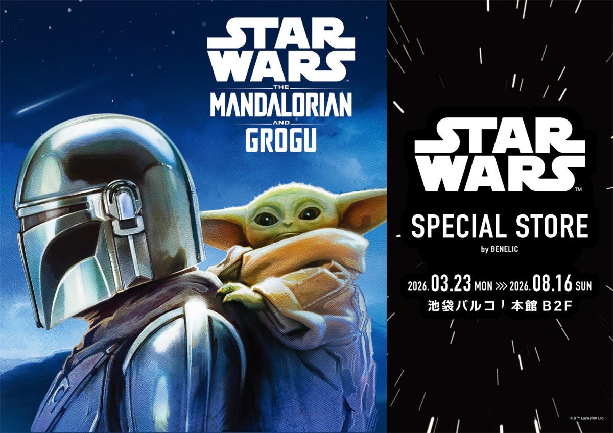 『スター・ウォーズ』期間限定ストア、2026年3月23日（月）より池袋にオープン