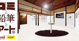 【東京都渋谷区】「ゴミと鉛筆とアート展」アンノン原宿で開催！カカオの外皮を活用したチョコラテも販売