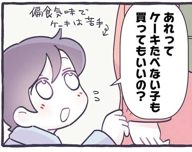 「本人めっちゃ喜んでた」ケーキが苦手な息子の誕生日のリクエストは？