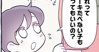 「本人めっちゃ喜んでた」ケーキが苦手な息子の誕生日のリクエストは？
