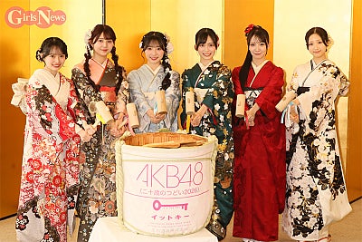 AKB48と“同い年世代”が成人式AKB48史上初の鏡開きも