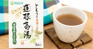 寒い季節や食養生に、とろみのある『国産蓮根葛湯』を飲んで体を温めよう。