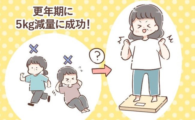 「週3回ジム通いしているのになぜ？」更年期の私が運動を増やしても太り続けた真相【医師解説あり】