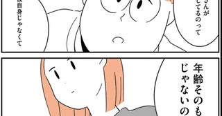 相手を年齢だけで判断してはいけない…？彼への不信感は不当なのか【娘が23歳年上の彼氏を連れてきました Vol.16】