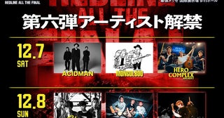 『REDLINE ALL THE FINAL』ACIDMAN、モンパチ、ブルエンら第6弾出演アーティスト発表