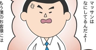 【これもセクハラ？】甘え声で「ご飯連れてって」→取引先の男性をしつこく誘う事務員に、会社の上司は激怒【作者に聞く】