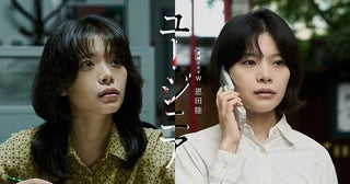 恩田陸の傑作ミステリー「ユージニア」を実写連続ドラマ化！岸井ゆきのがWOWOW初主演