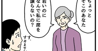 「電車で席を譲らない若者にキレるお婆さん…！」どうすればよかった？マナー問題に一石を投じる漫画が話題【著者に聞いた】