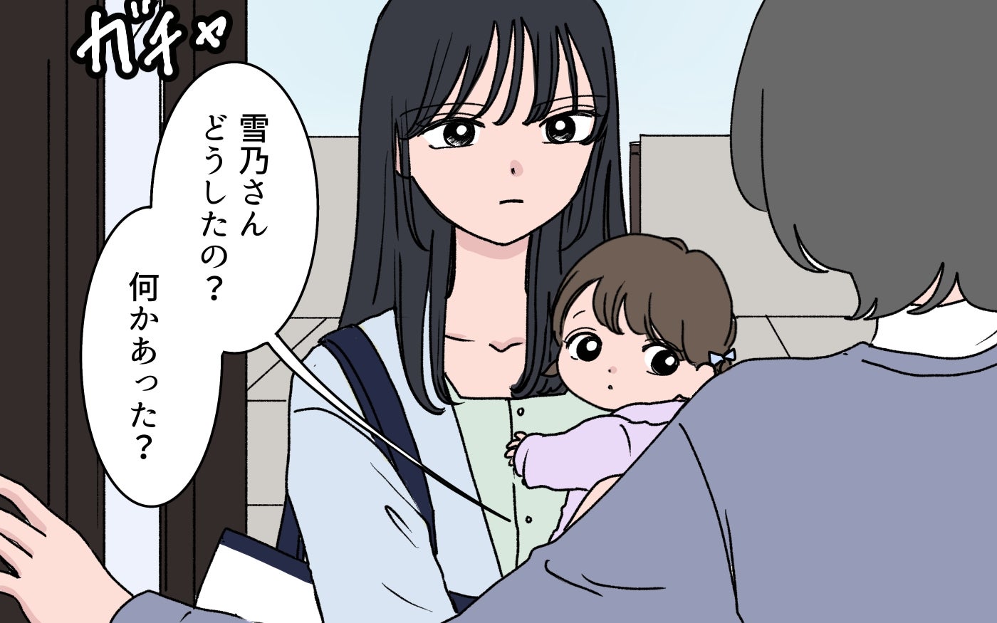 「娘を預かってください」嫁の突然のアポなし訪問…義母が感じた違和感の正体がヤバすぎた