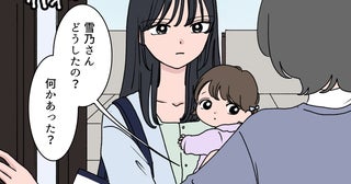「娘を預かってください」嫁の突然のアポなし訪問…義母が感じた違和感の正体がヤバすぎた