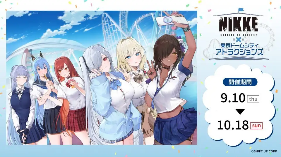 『勝利の女神：NIKKE』と東京ドームシティアトラクションズがコラボ特典付きチケットは前売りがお得！【前売り：～9／9】