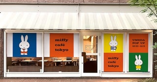 ミッフィーの絵本の世界を体感できるカフェ「miffy café tokyo」が梅田に期間限定OPEN