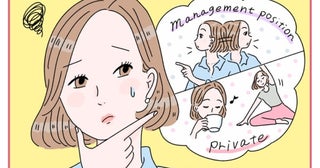 「管理職になりたくない」はワガママ？昇進を打診された30代が考えたい「仕事との距離」