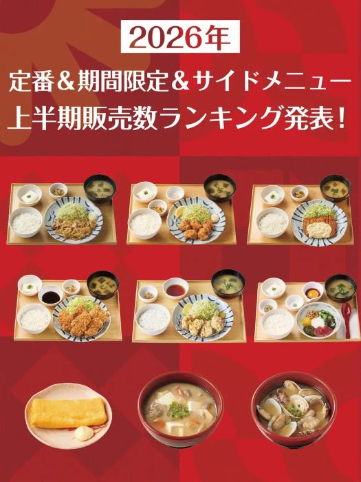 「やよい軒」2026年上半期の人気メニューが決定不動の1位に輝いた定食とは？
