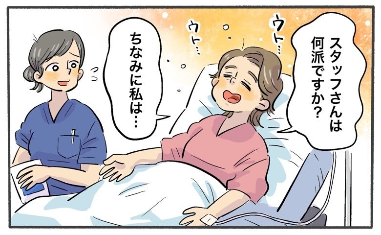 「もうクリニックに行けない…」静脈麻酔中、寝ぼけた私が熱弁していた思いも寄らない話題【体験談】