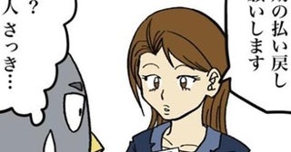 「それ交通費の横領なんじゃ？」 定期券を作った20分後に払い戻し!?駅員が目撃したお客さんのビックリ行動【作者に聞く】