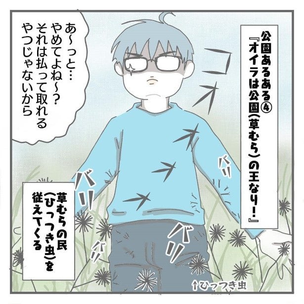 母の悩み…「なぜか棒と石を拾ってくる子ども」→冬の公園で勃発する男子たちの“謎の生態”とは【作者に聞く】