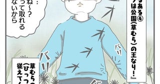 母の悩み…「なぜか棒と石を拾ってくる子ども」→冬の公園で勃発する男子たちの“謎の生態”とは【作者に聞く】