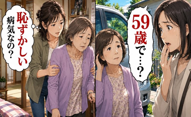 「恥ずかしい病気なの？」59歳、若年性認知症になった母を見つめ続けた私が抱いた疑問【体験談】