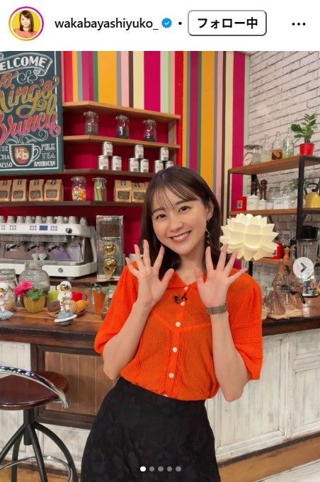 TBS若林有子アナ、生放送でパンサー向井慧との熱愛報道言及 告白は「してもらいました」呼び方も明かす