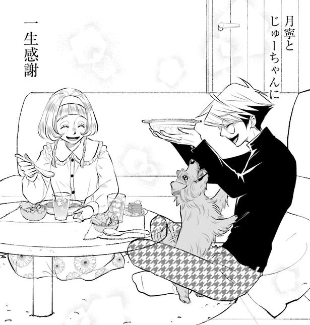 【漫画】あんなに誘っても来なかった“推し”が、犬見たさに毎日部屋へやってくる！ 好きな人がすぐ隣にいる、看護師の心臓が持たない夢の日々