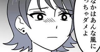 【漫画】「親ガチャ失敗した…」セレブなライバルとの圧倒的格差。突きつけられた貧乏という厳しい現実