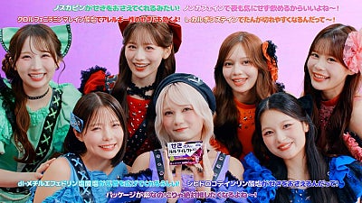 CANDY TUNE、『ルルダイレクトＳ錠』のCMキャラクターに就任「CMだから言いたいことダイレクトに言うね」