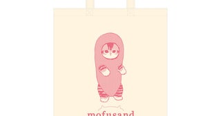 本日より【mofusand】新ショップが福岡にオープン！ 記念ノベルティは必見！