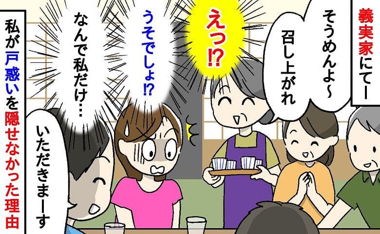 「そうめん…？」お盆の義実家帰省で出された昼食に戸惑い→私だけ違う…思わず二度見！箸を止めたワケ