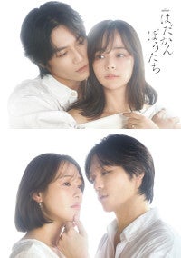 加藤ローサ＆大沢あかね、松田元太主演『はだかんぼうたち』ダブルヒロインに決定美しくも危険な“三角関係”に堕ちていく