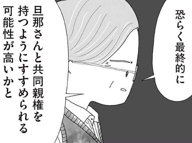 夫には不倫も借金も暴力もない。弁護士に相談をしても、希望通りにはいかなくて／離婚しても終わらない 共同親権がはじまる日（13）